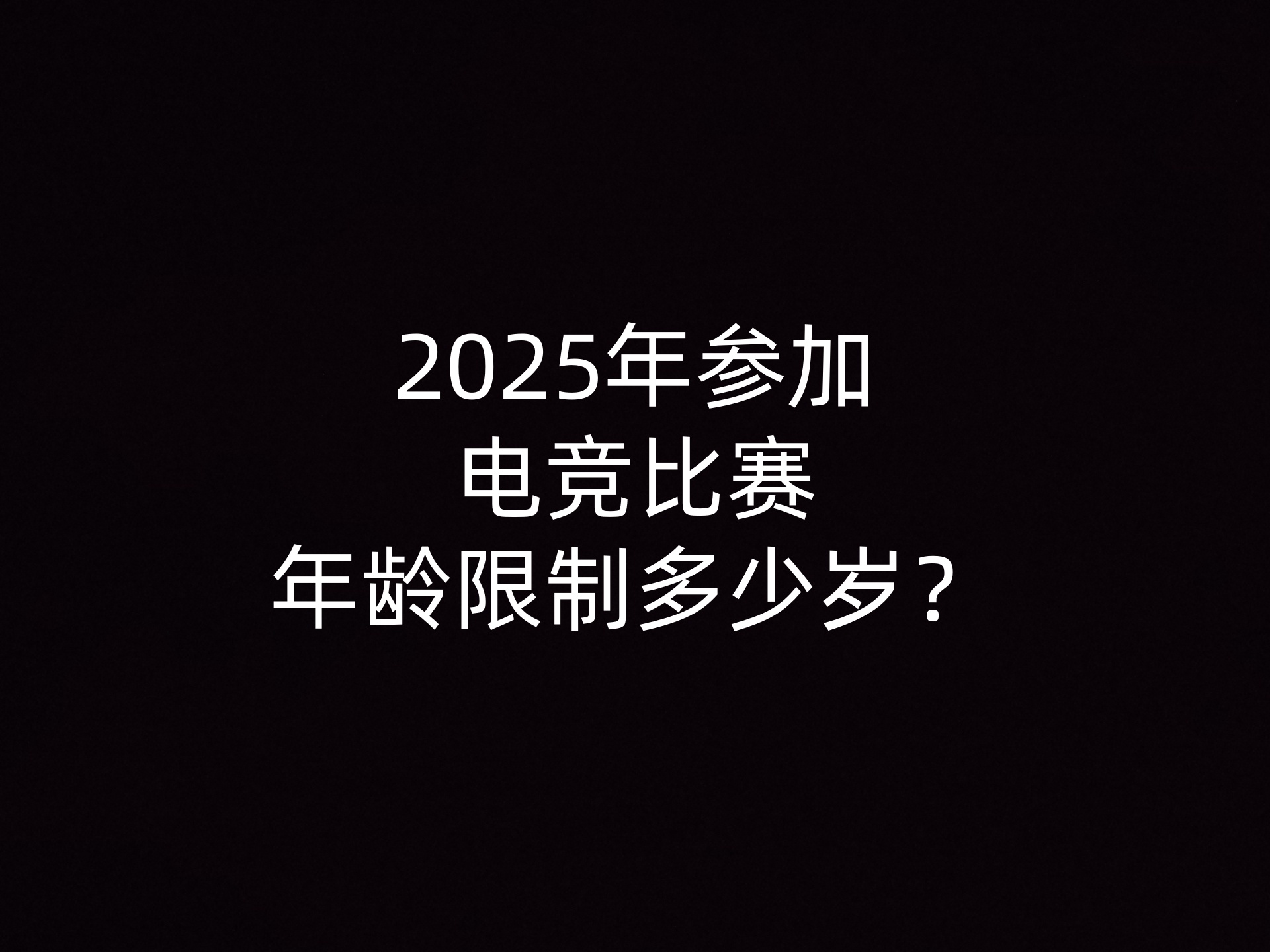 2025年上海电竞培训学校哪家好？优势有哪些？- 钥浪电竞                    